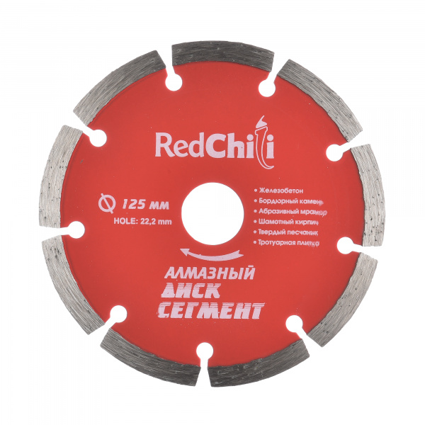 Диск алмазный "RED CHILI" сегментный 125х2х22.2мм (1/200) (07-07-07-3) 