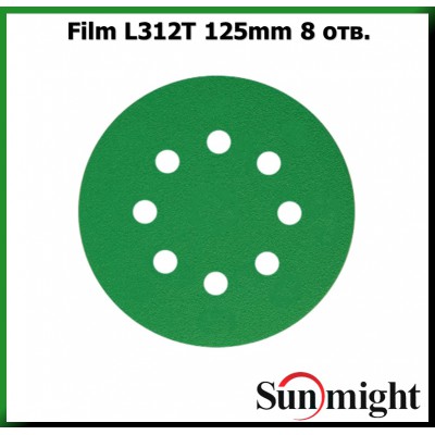 Круг шлифовальный на липучке Sunmight FILM L312T D125мм Р-150 (упаковка 100шт)  