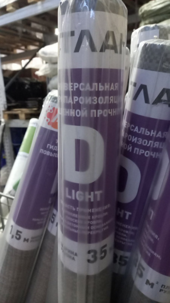 Гидро-пароизоляция универсальная "D" АТЛАНТ 1,5м (35м2) 