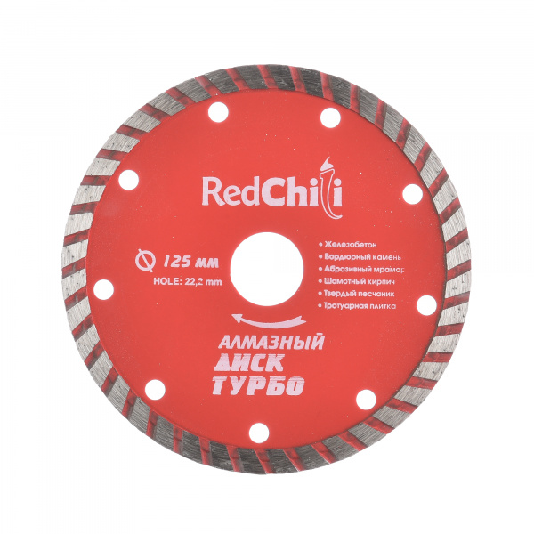 Диск алмазный "RED CHILI" турбо 125х2х22,2мм (1/200) (07-07-07-1) 
