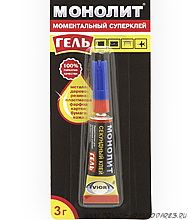 Клей - гель "МОНОЛИТ" секундный 3гр блистер (min 12/288) (403-202) 