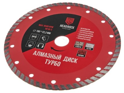 Диск алмазный "HeadRock" турбо D230 (25) (641-010-230) 