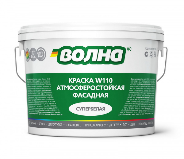 Краска "ВОЛНА" W110 фасадная (база С) (9л) (1/44) 