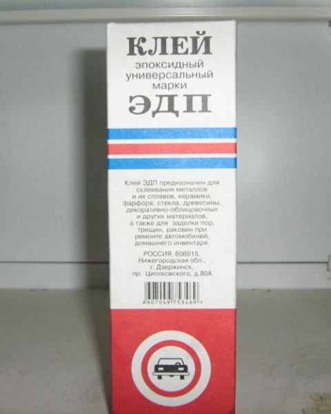 Клей эпоксидный универсальный марки ЭДП 140гр (30шт) 