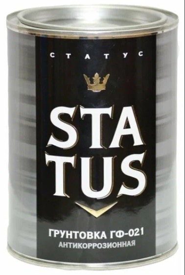 Грунт ГФ-021 "STATUS" красно-коричневый (0,8кг) (14) 