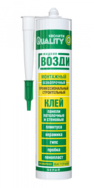 Жидкие гвозди «Кволити» монтажные (420 гр) (12) 