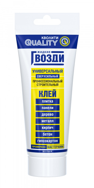 Жидкие гвозди «Кволити» универсальные  (200 гр) (12) 