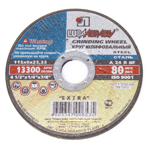 Круг зачистной 125 х 6 х 22 А24 R BF 80 металл (min5/80/7680) 