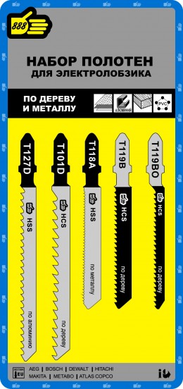 Набор полотен 888 для электролобзика по дереву и металлу (упаковка 5шт) (10) (6580925) 