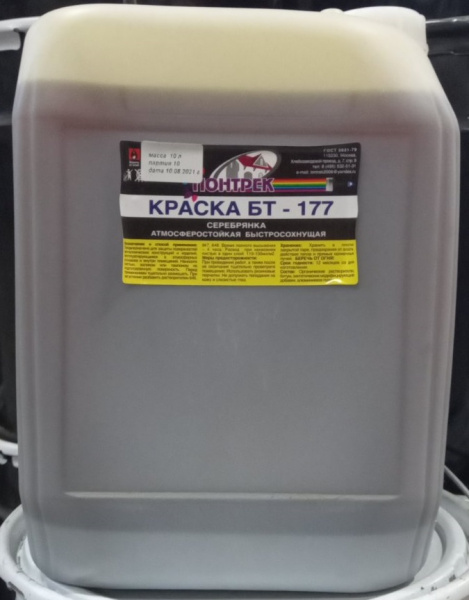 Краска БТ-177 "Серебрянка" ЛОНТРЕК (10л) (50) 