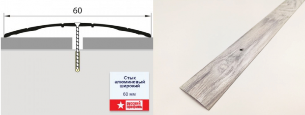 Стык 60мм дуб хельсинки 0,9м (10) 