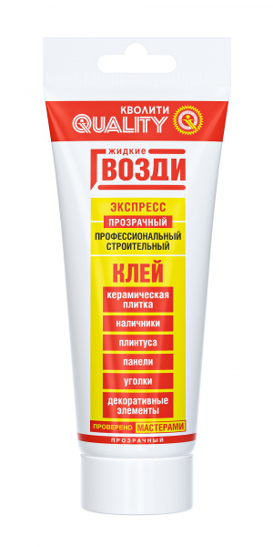 Жидкие гвозди «Кволити» экспресс (200 гр) прозрачные (12) 