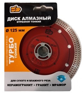 Диск алмазный 888 турбо тонкий д/влажного и сухого реза керамогранита, мрамора 125*1,4*22мм (20/100) 