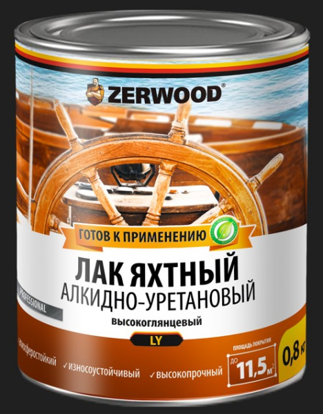 Лак яхтный ZERWOOD LY глянцевый (0,8кг) (14) (00871698688) 