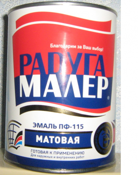 Эмаль ПФ-115 "Радуга" белая матовая (1,9кг)(6) 