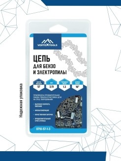 Цепь для бензо и электропилы 3/8" LP 57-1,3 "VERTEX" (10/60) (0710-57-1-3) 