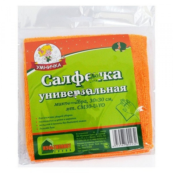 Салфетка УНИВЕРСАЛЬНАЯ "Умничка" микрофибра 30*30см. (60) (CM30-U-YO) 