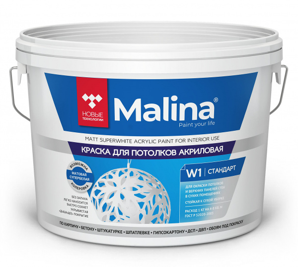 Краска НОВЫЕ ТЕХНОЛОГИИ "Malina W1" акриловая для потолков супербелая (1,3кг) (9/432) 