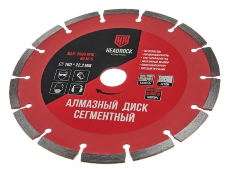 Диск алмазный "HeadRock" сегментный D180 (50) (640-010-180) 