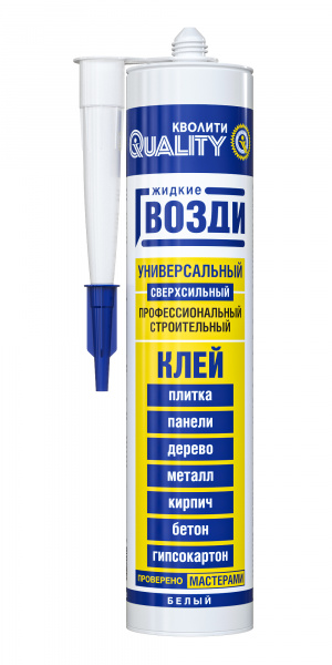 Жидкие гвозди «Кволити» универсальные (420 гр) (12) 