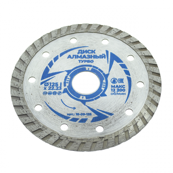 Диск алмазный турбо 230х22мм (25) (2513-231) 