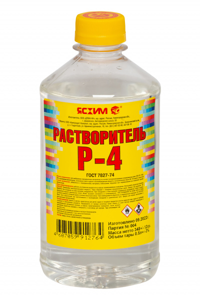 Растворитель Р-4 "ЯСХИМ" ПЭТ (0,5л) (25) 