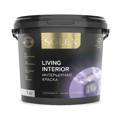 ВД краска "SOLEX" интерьерная LIVING INTERIOR (7кг) (0254789985) 