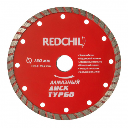 Диск алмазный "RED CHILI" турбо 150х2х22,2мм (1/100) (07-07-07-11) 