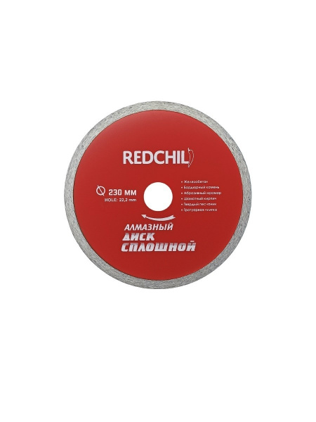 Диск алмазный "RED CHILI" сплошной 230мм (1/50) (07-07-07-6) 