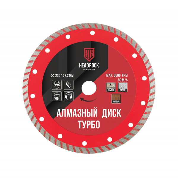 Диск алмазный "HeadRock" турбо D125 (641-010-125) 